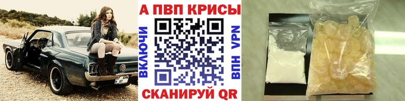 APVP кристаллы  как найти наркотики  маркетплейс официальный сайт  Баймак 