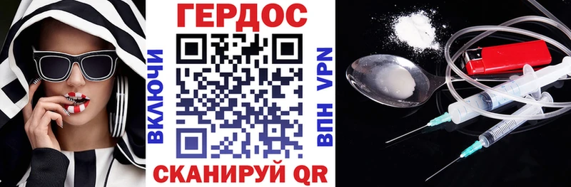 ГЕРОИН хмурый  Баймак 