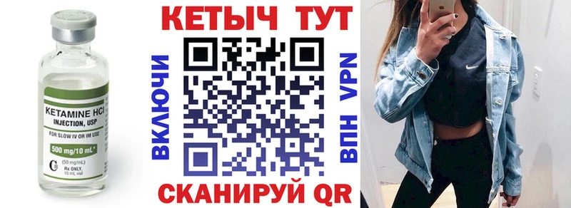 КЕТАМИН ketamine Баймак