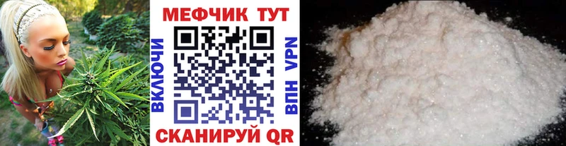 МЕФ мука  KRAKEN онион  Баймак 