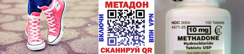 Метадон кристалл  цены   Баймак 